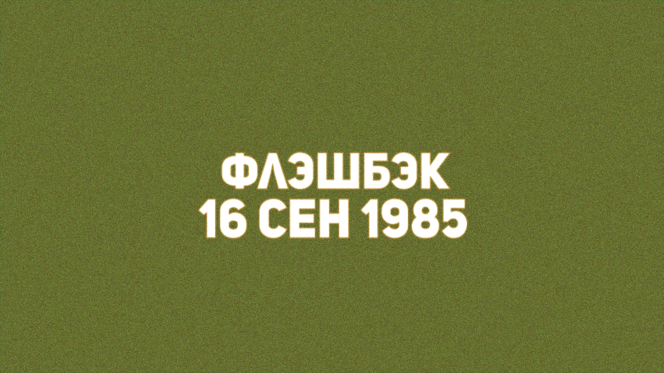 Главный хит сентября 1985. Money For Nothing / DIRE STRAITS