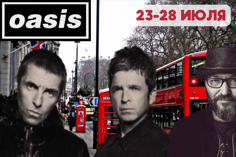 OASIS с Михаилом КОЗЫРЕВЫМ