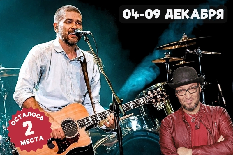 Нью-Йоркский «СПЛИН» с Михаилом КОЗЫРЕВЫМ
